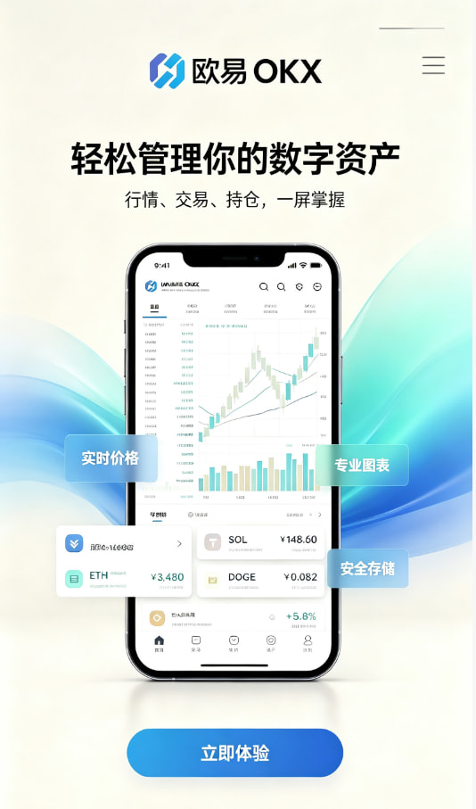 欧交易所app下载资讯1